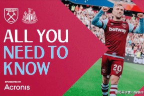 AYX GAMES-英超今晚走向成谜，西汉姆遗憾出局，话题不断，年轻球员得到机会的简单介绍